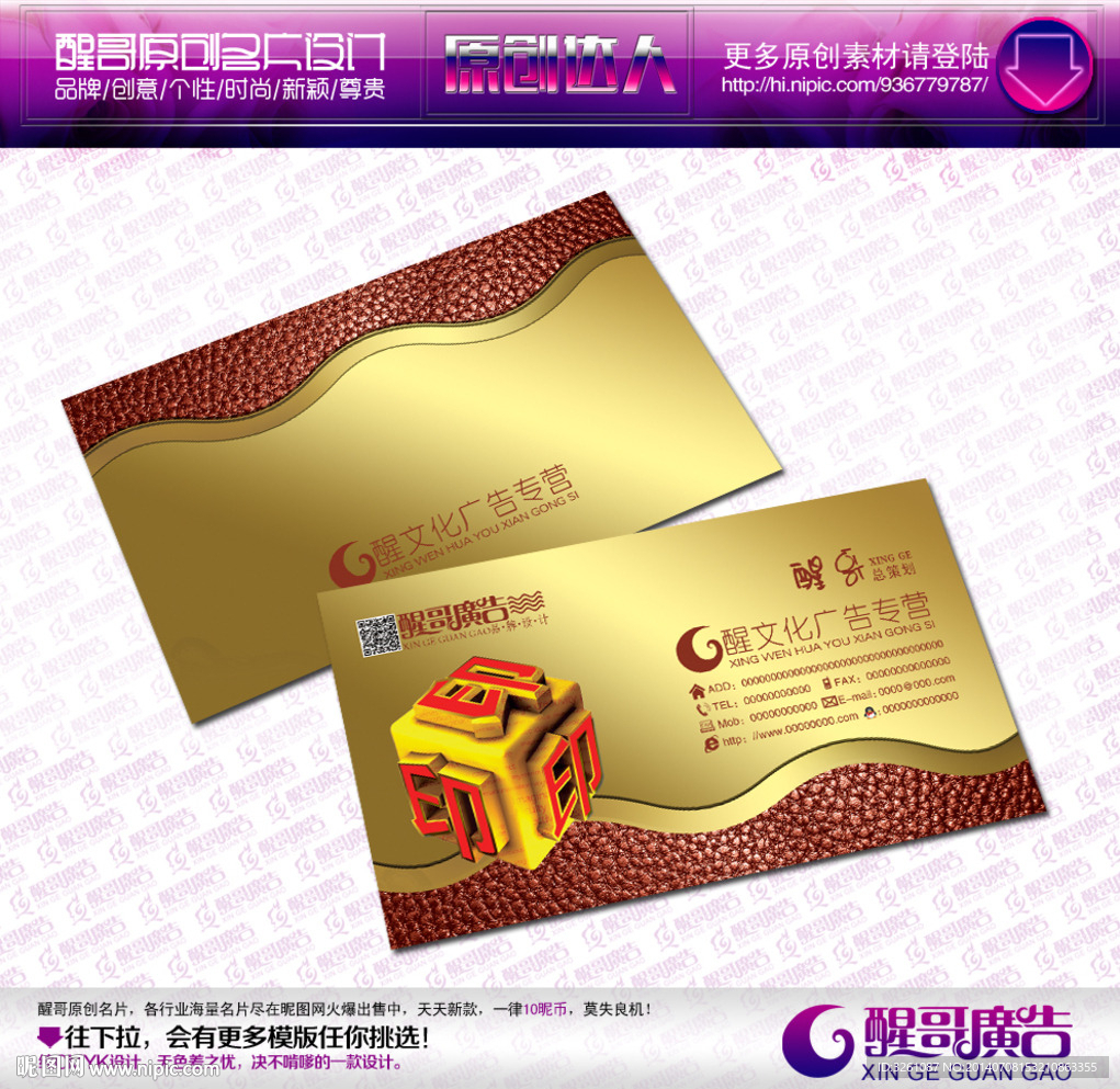 广告公司名片