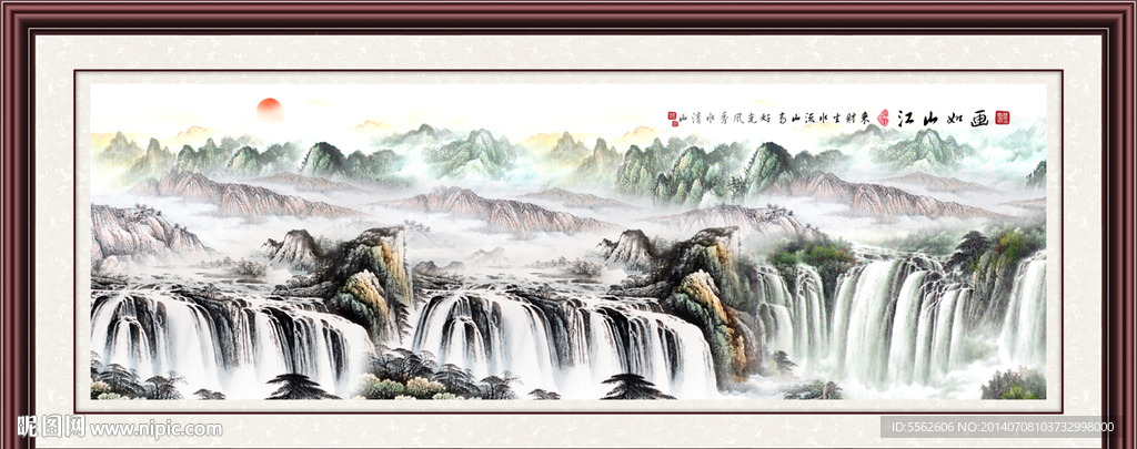 山水