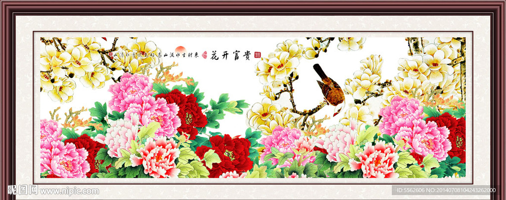 花开富贵