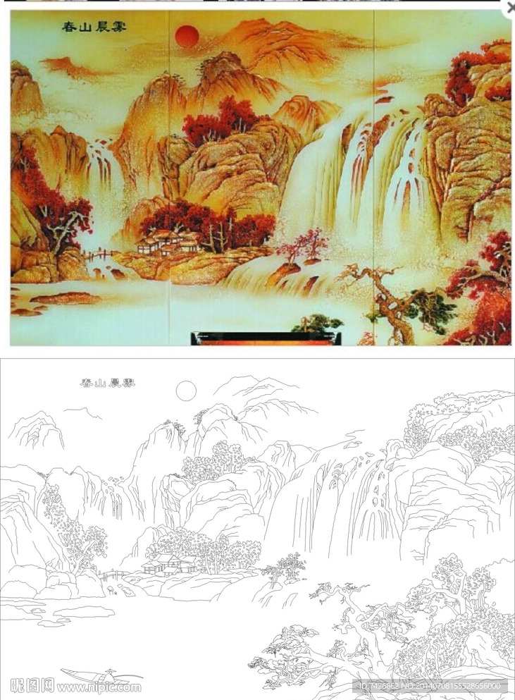 春山晨雾 山水