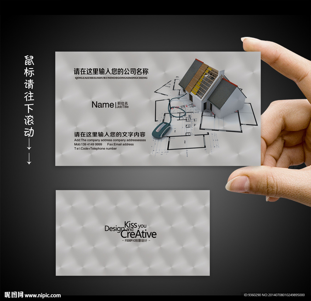 装修名片