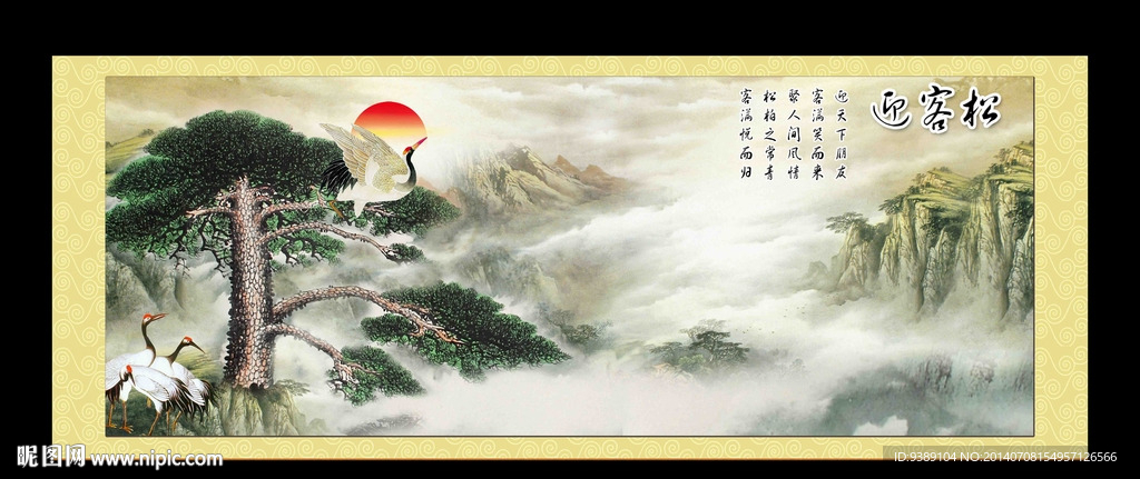 迎客松