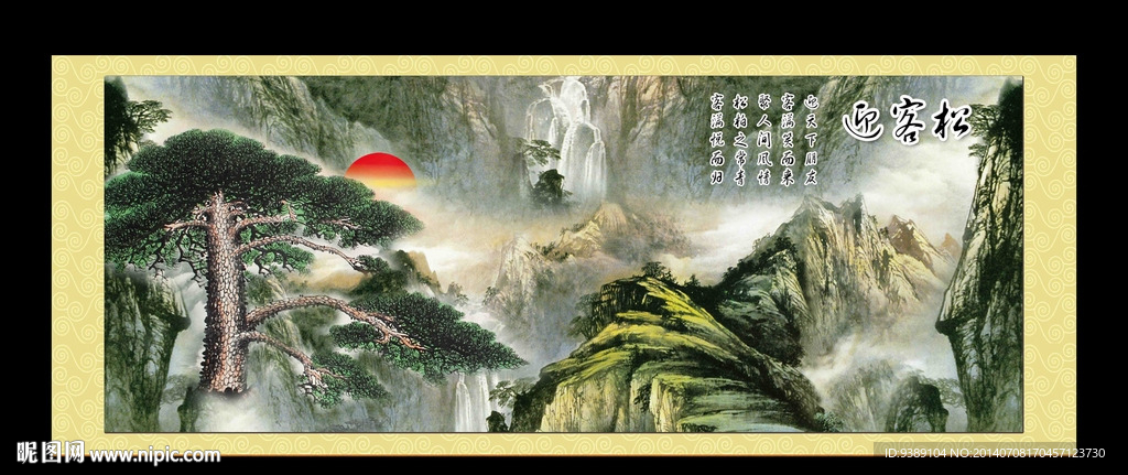 迎客松