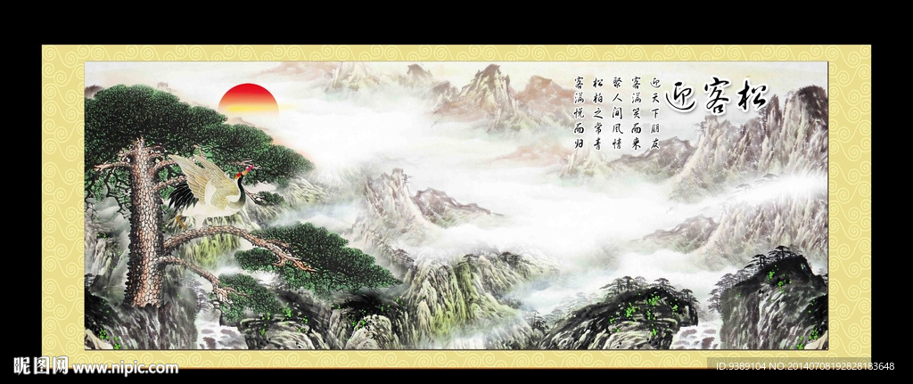 迎客松