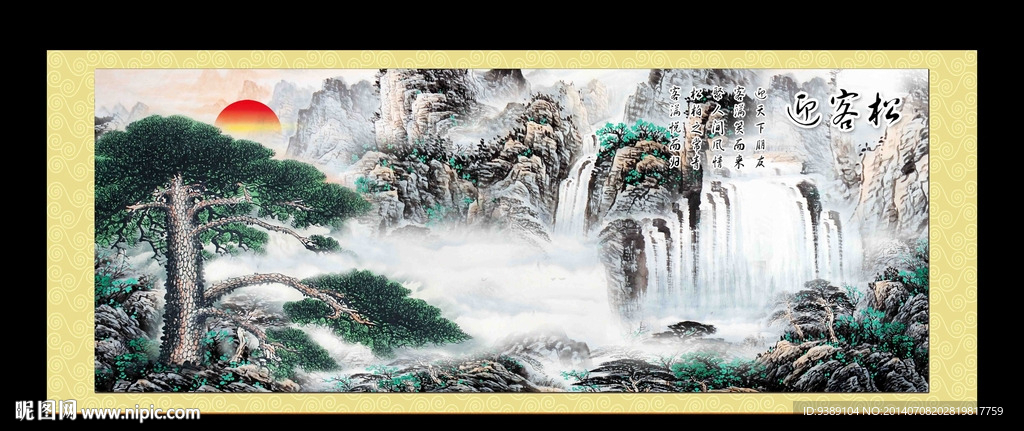 迎客松