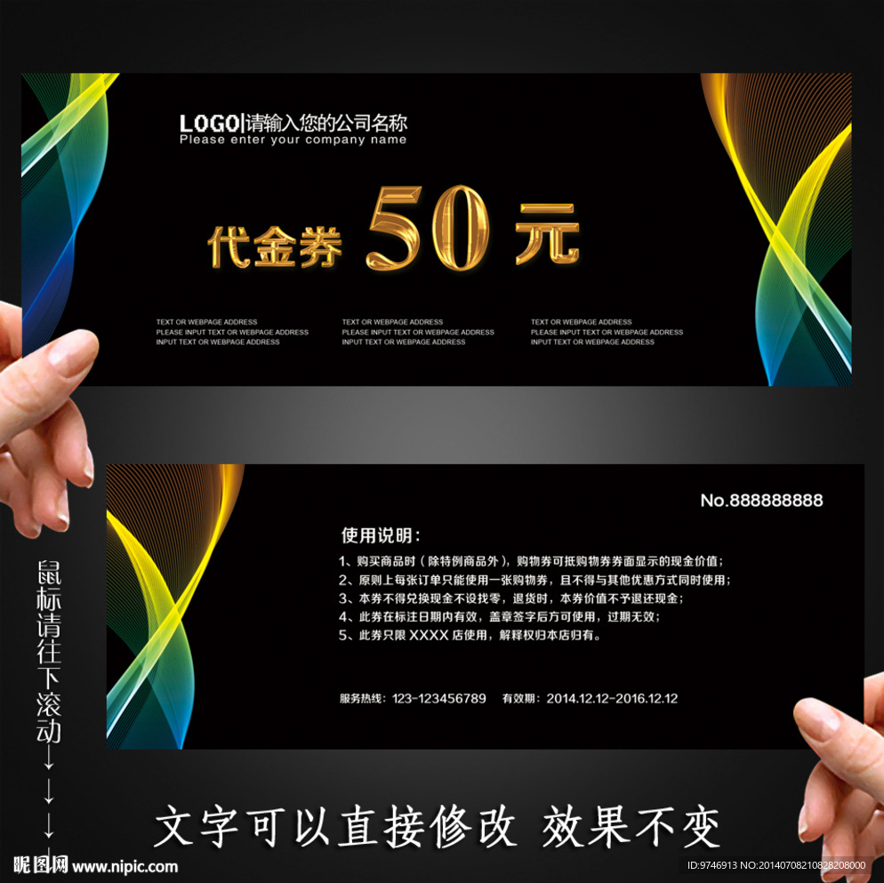 健身代金券