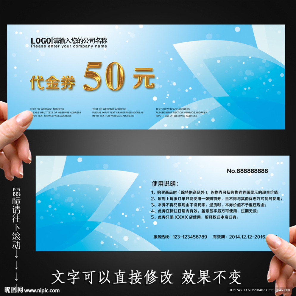 整容代金券