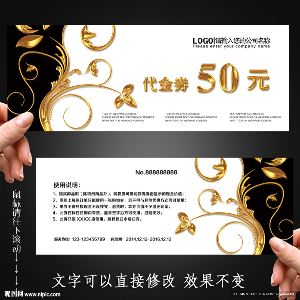 代金券设计