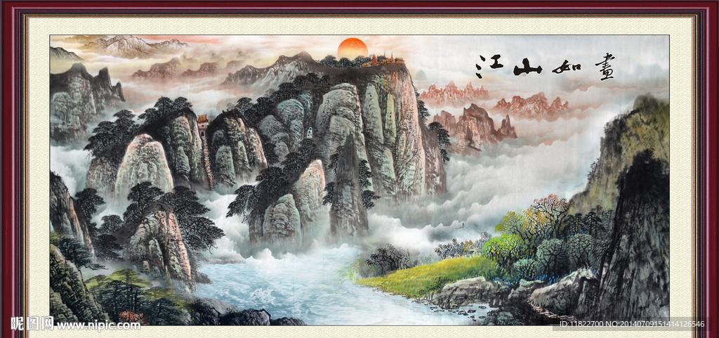 山水画