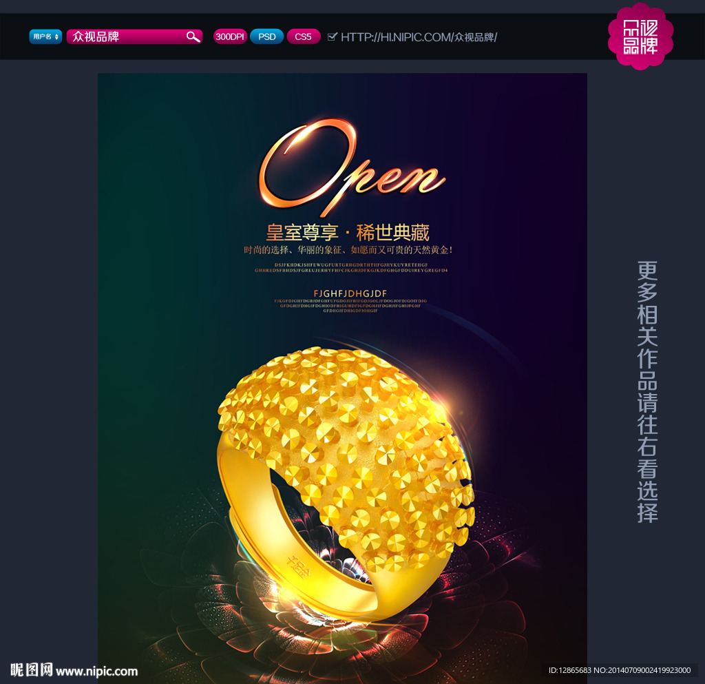 黄金海报