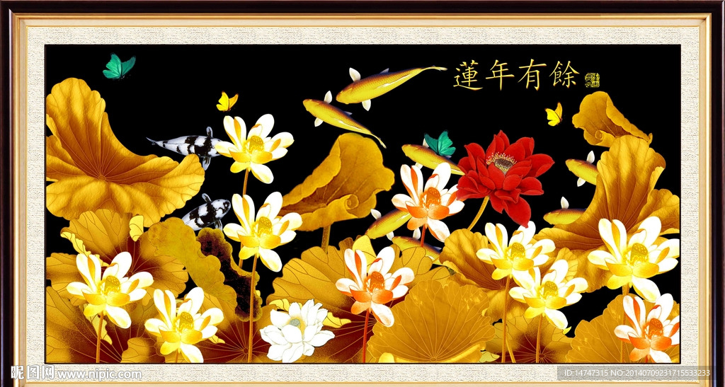 荷花