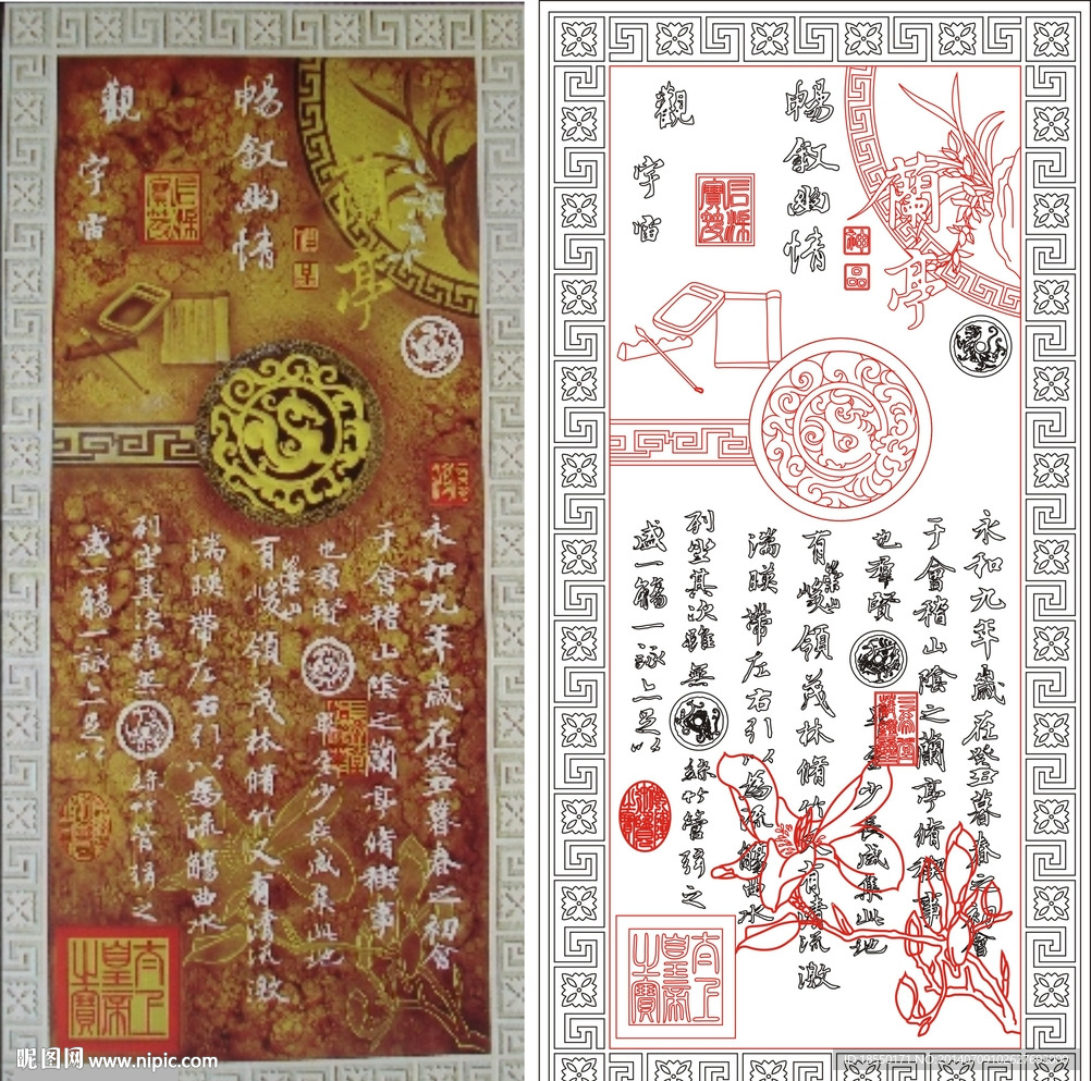 兰亭序