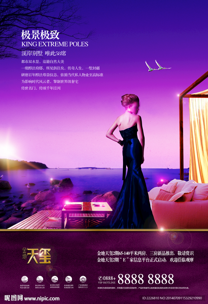 豪宅报纸