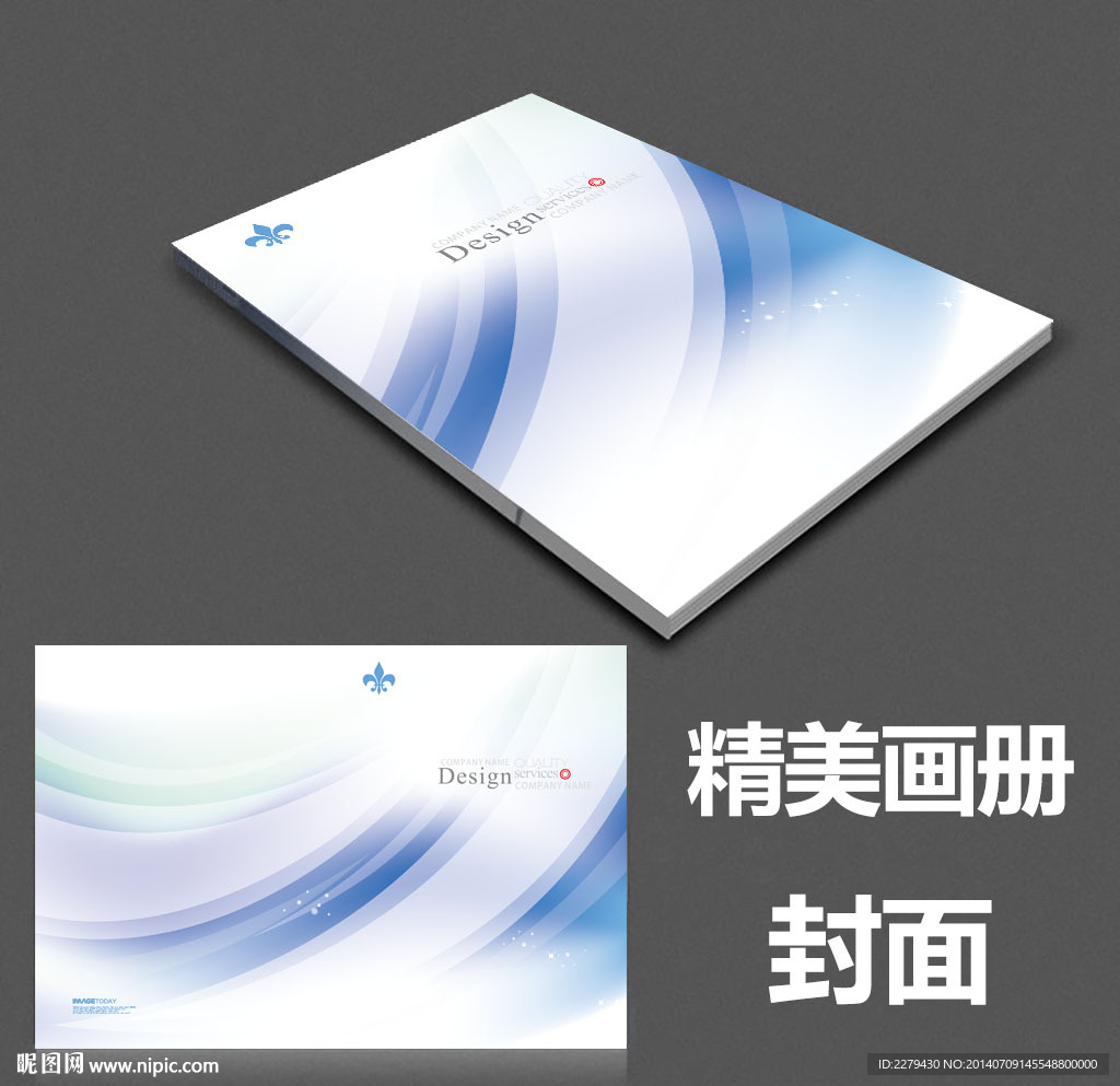 精美时尚画册封面