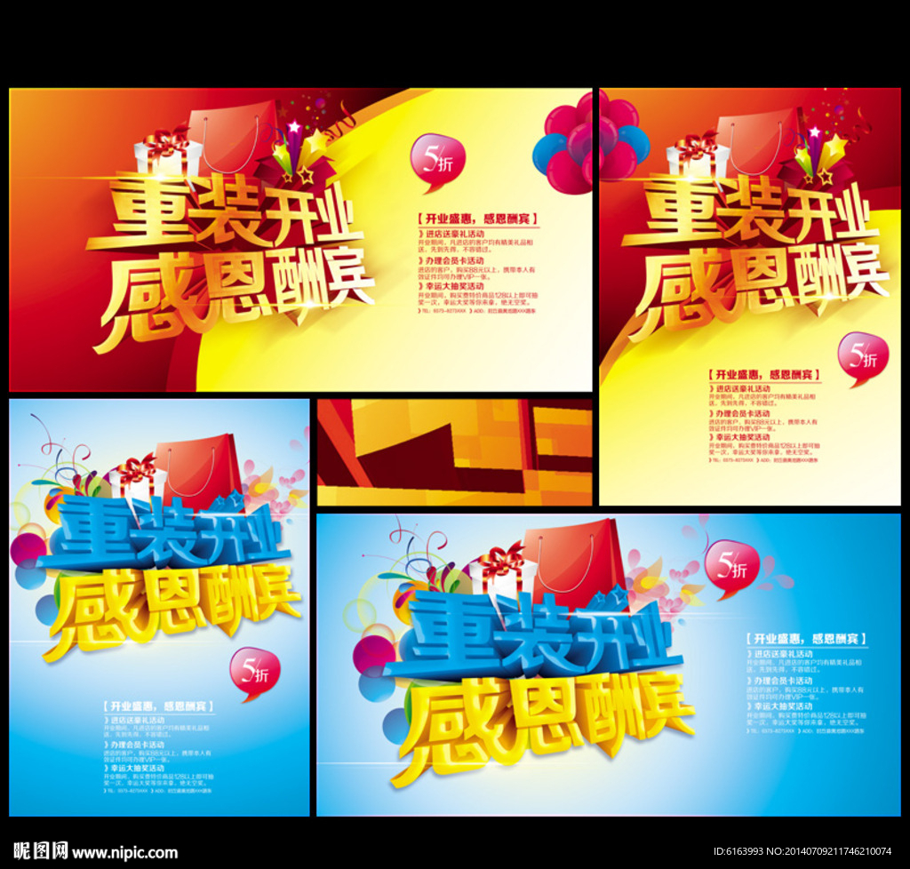 开业
