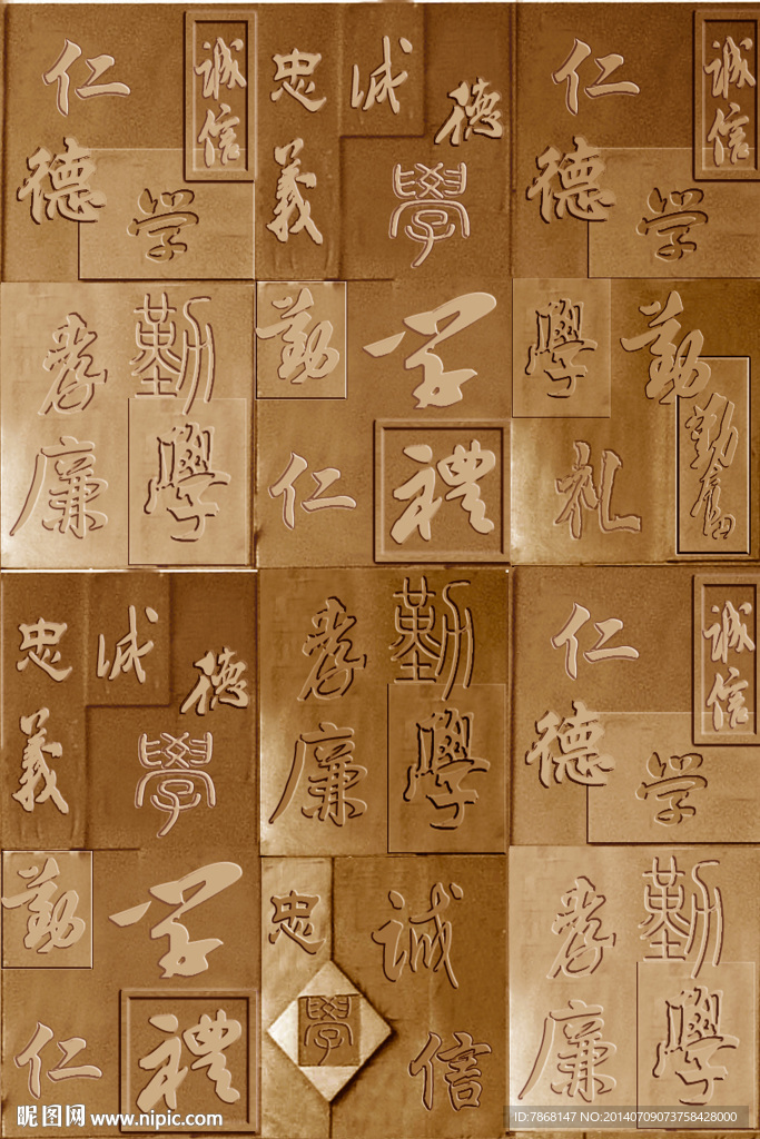 国学浮雕 文化柱仁义