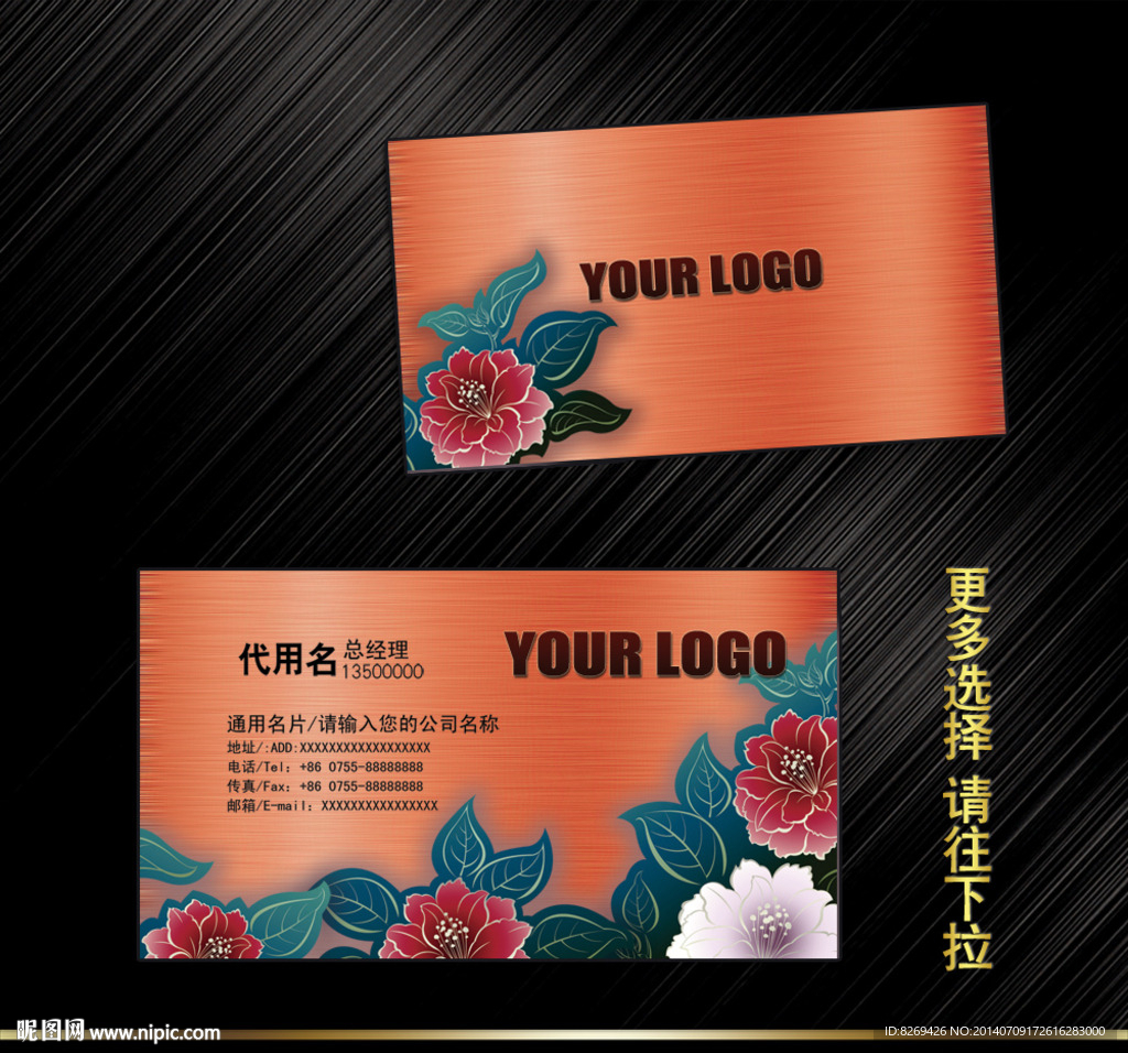 花店名片