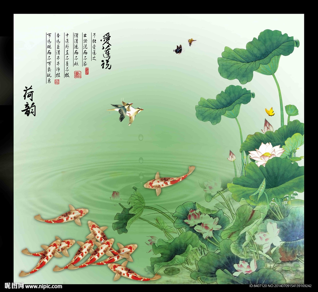 荷花