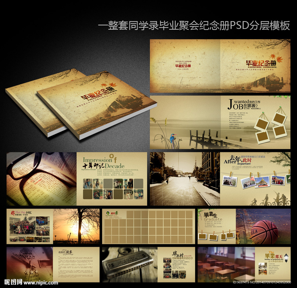 最新同学录毕业纪念册