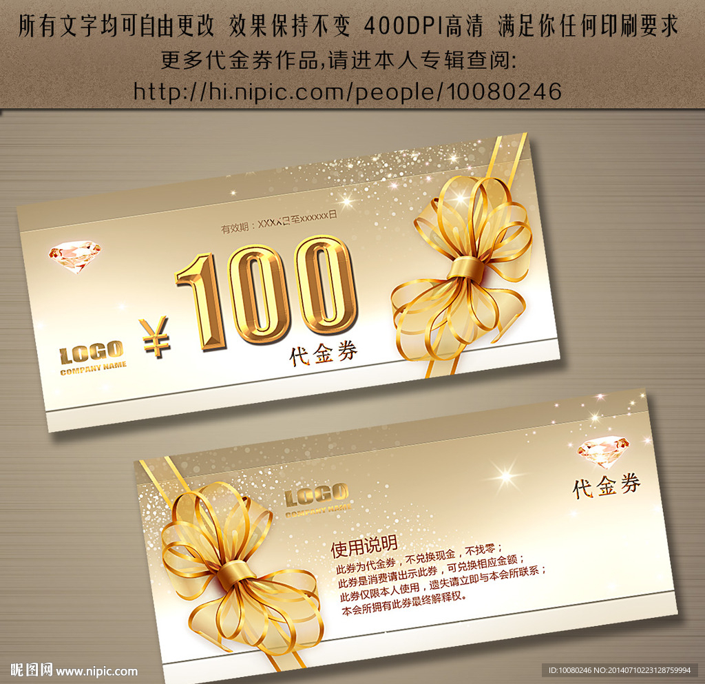 现金券 赠券 免费券 