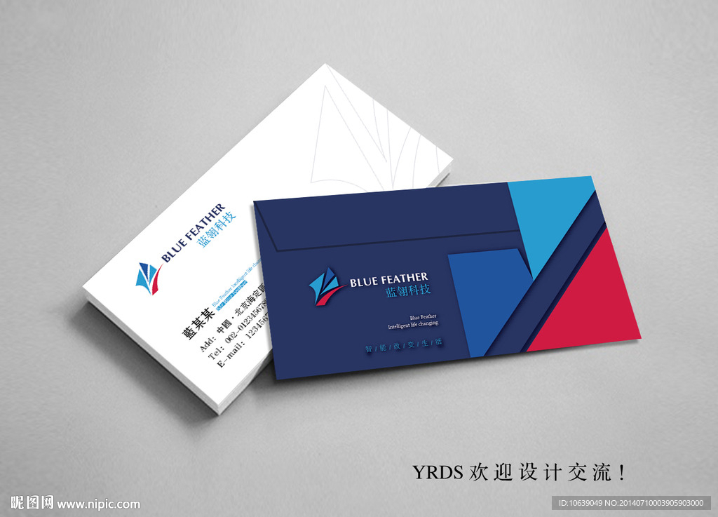 科技企业名片