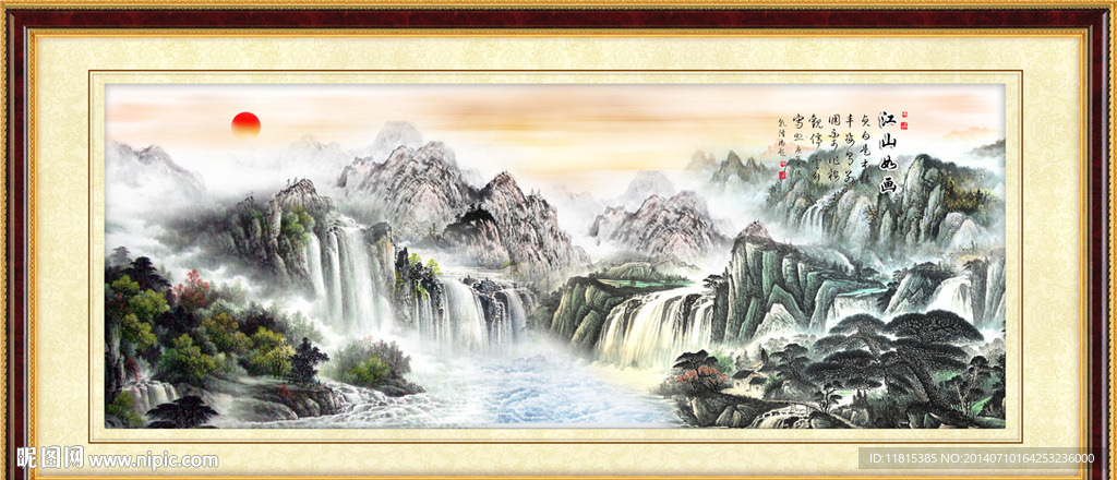 山水