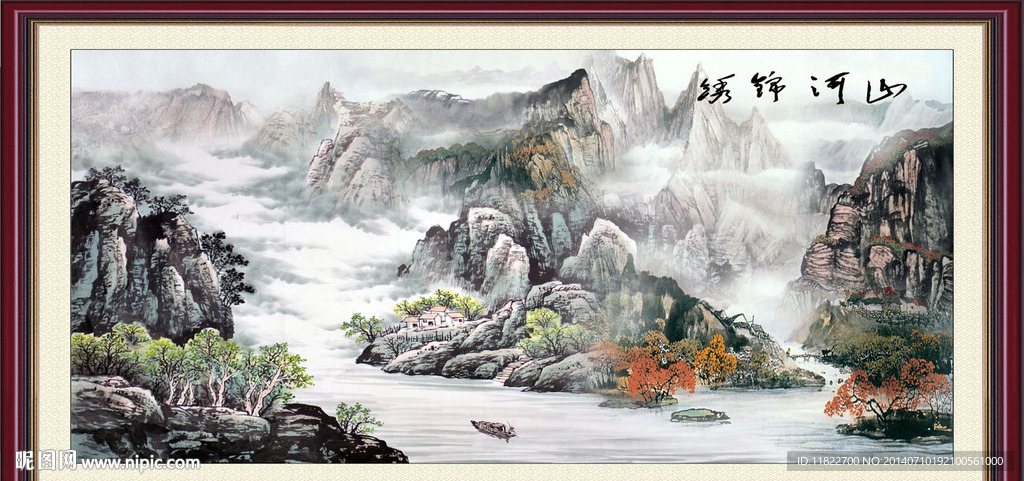 锦绣山河