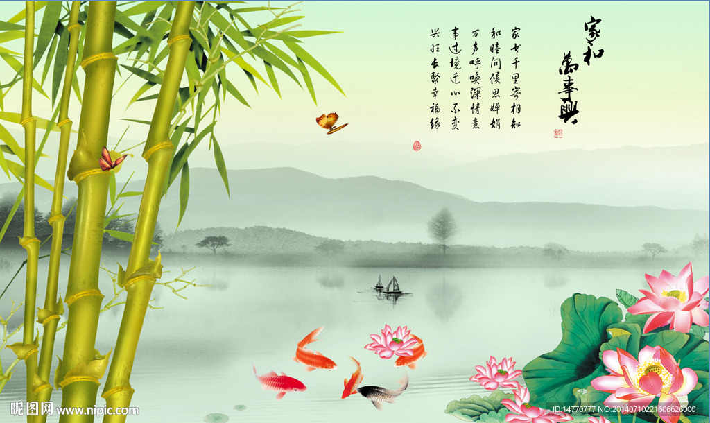 竹报平安