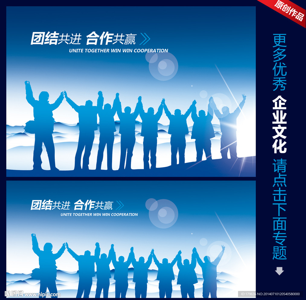 团队合作