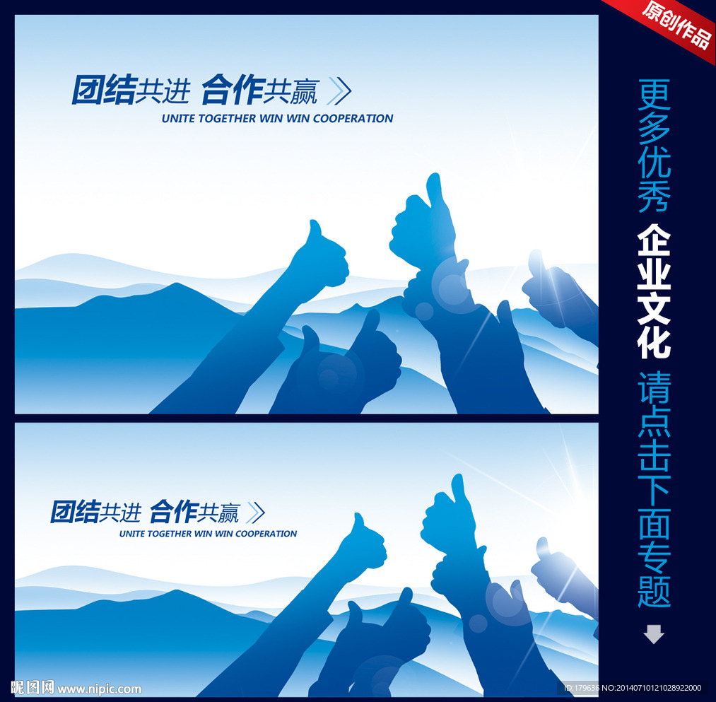 企业文化