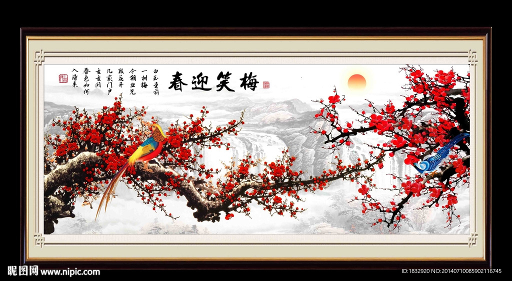 国画梅花