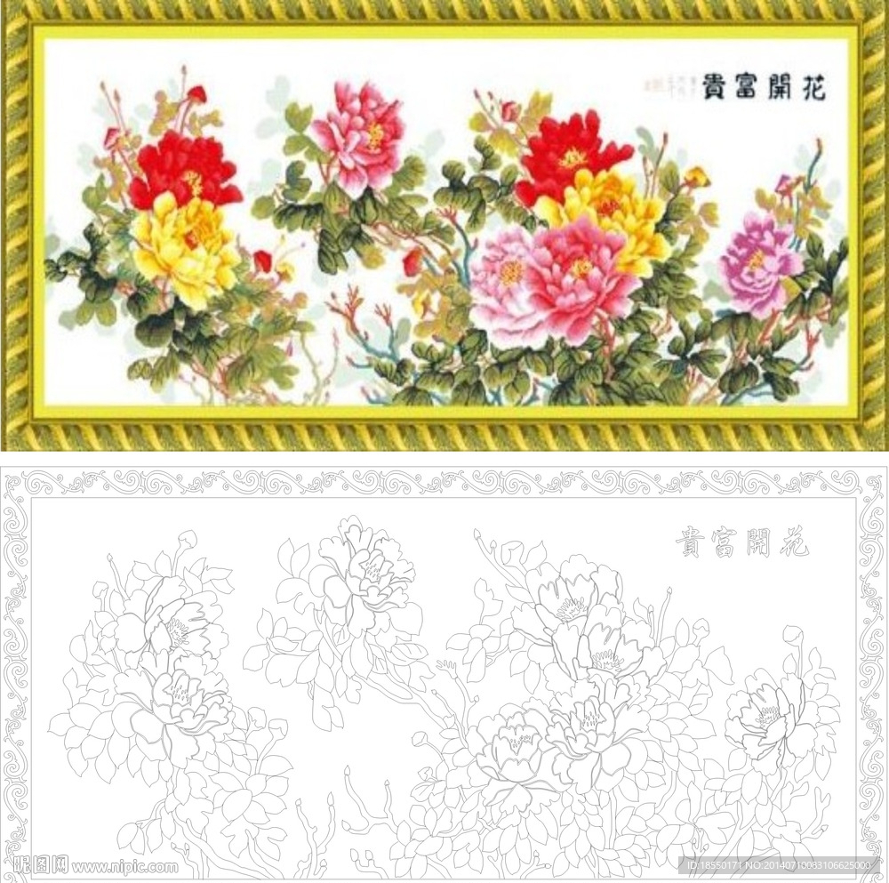 花开富贵