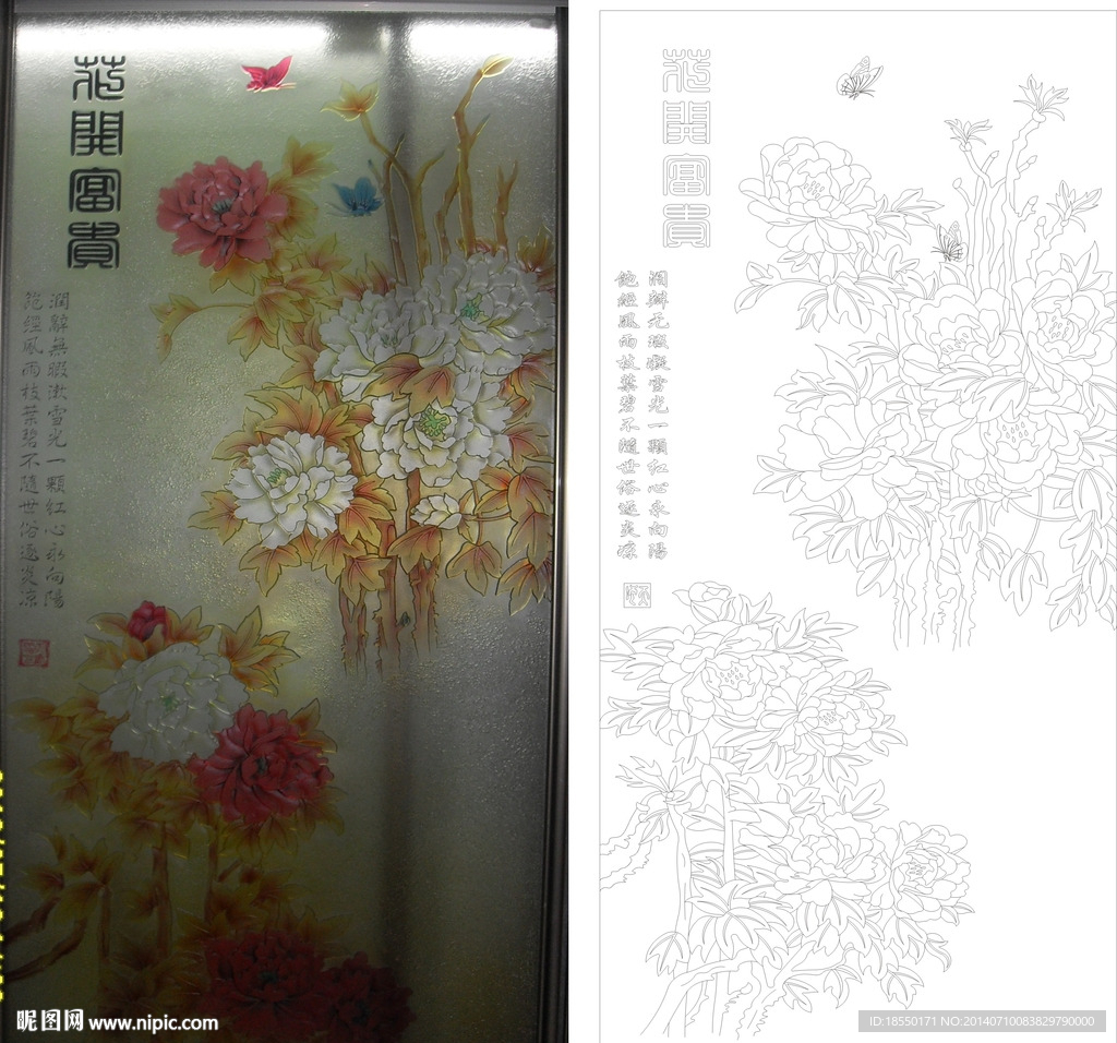 花开富贵