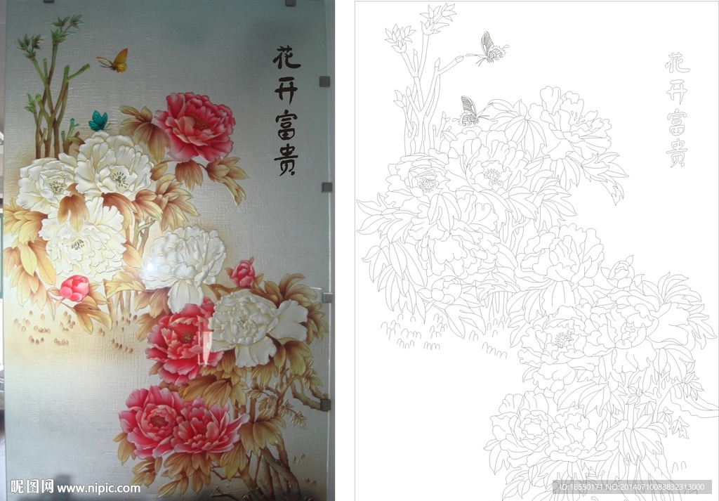 花开富贵