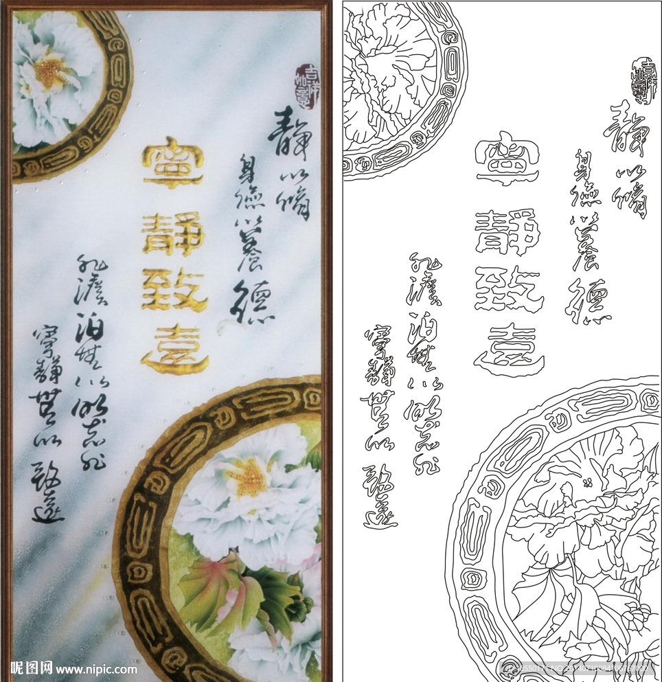 宁静致远