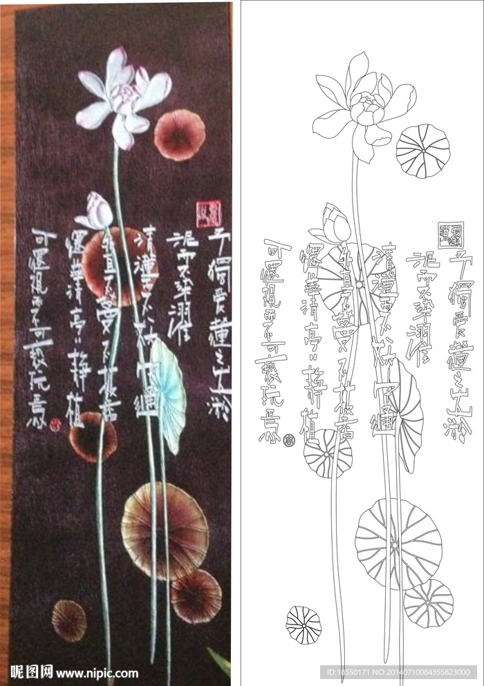 爱莲说