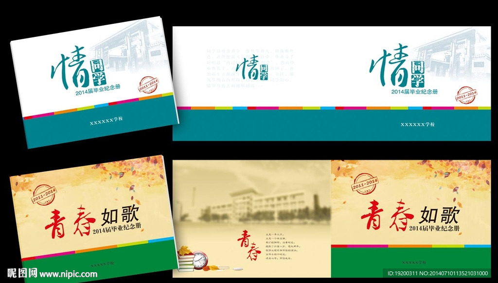 毕业纪念册封面设计