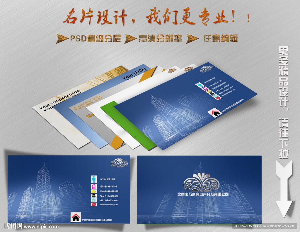 时尚简约蓝色大气房产名片