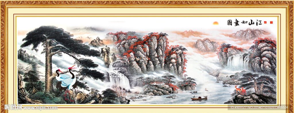 山水