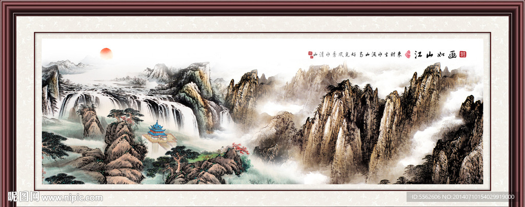 山水