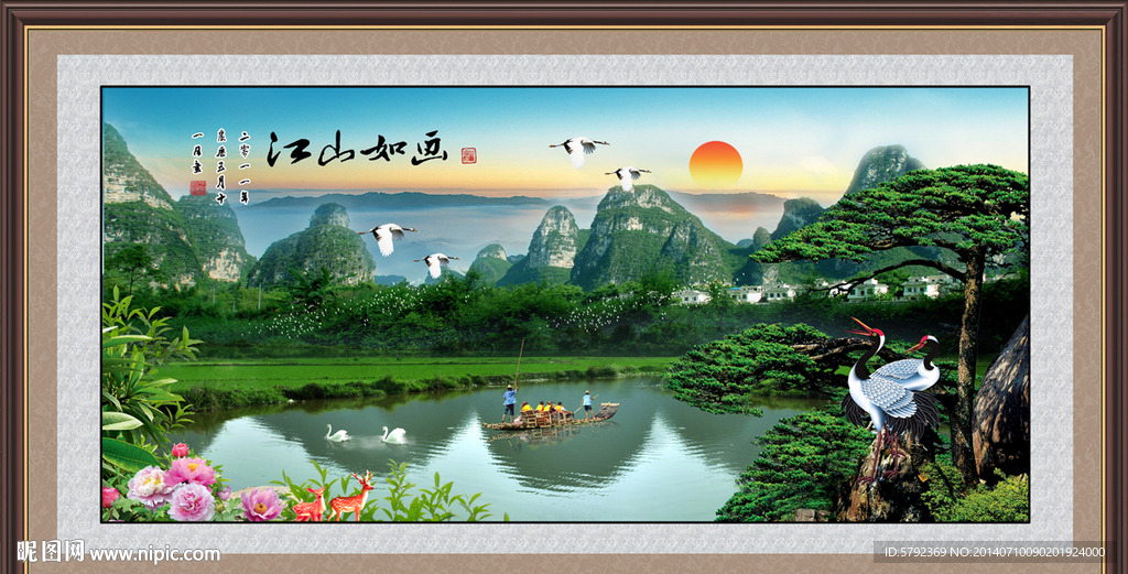 江山如画