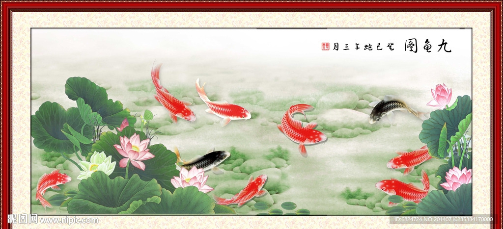 九鱼图