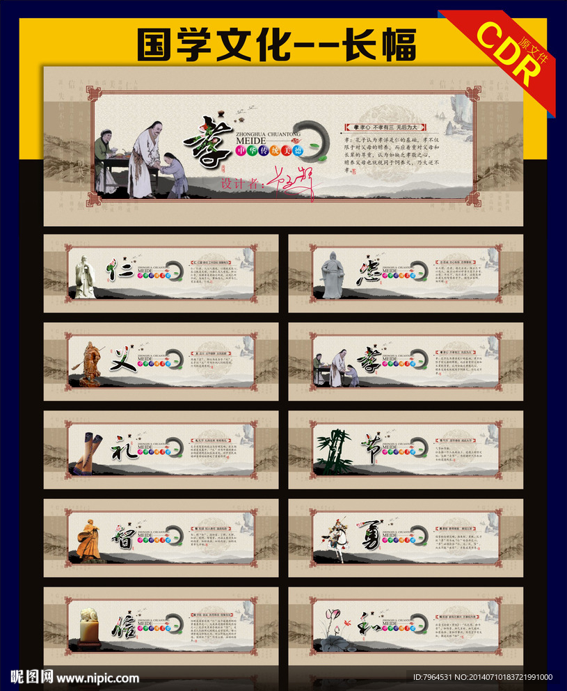 国学文化