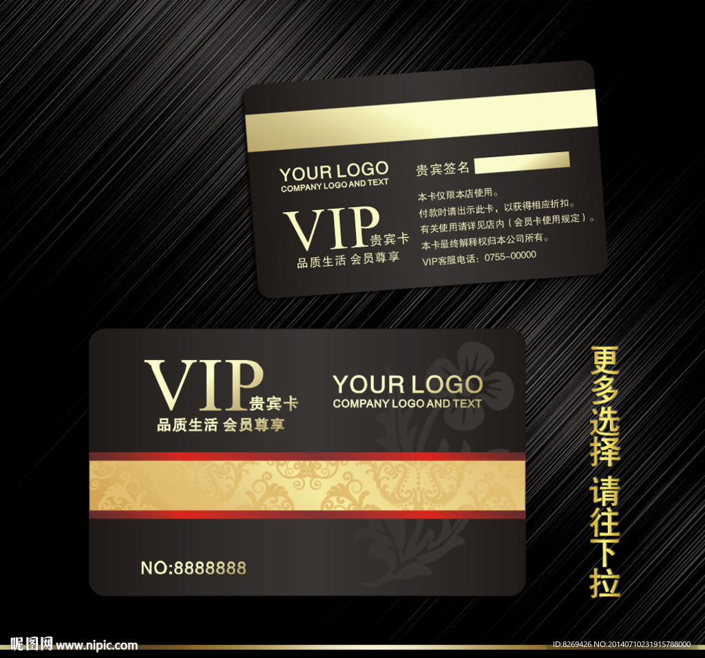 vip贵宾卡
