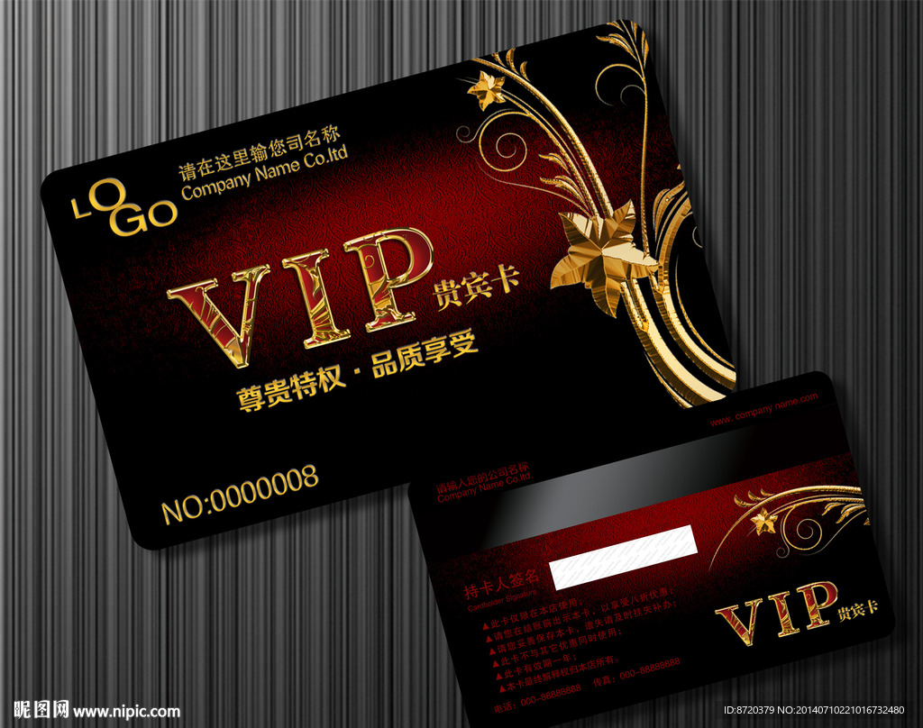 VIP卡