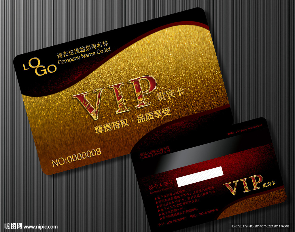 VIP卡