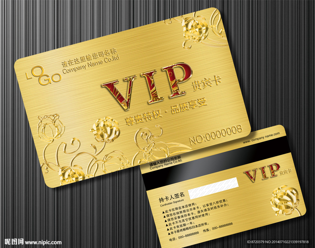 VIP卡