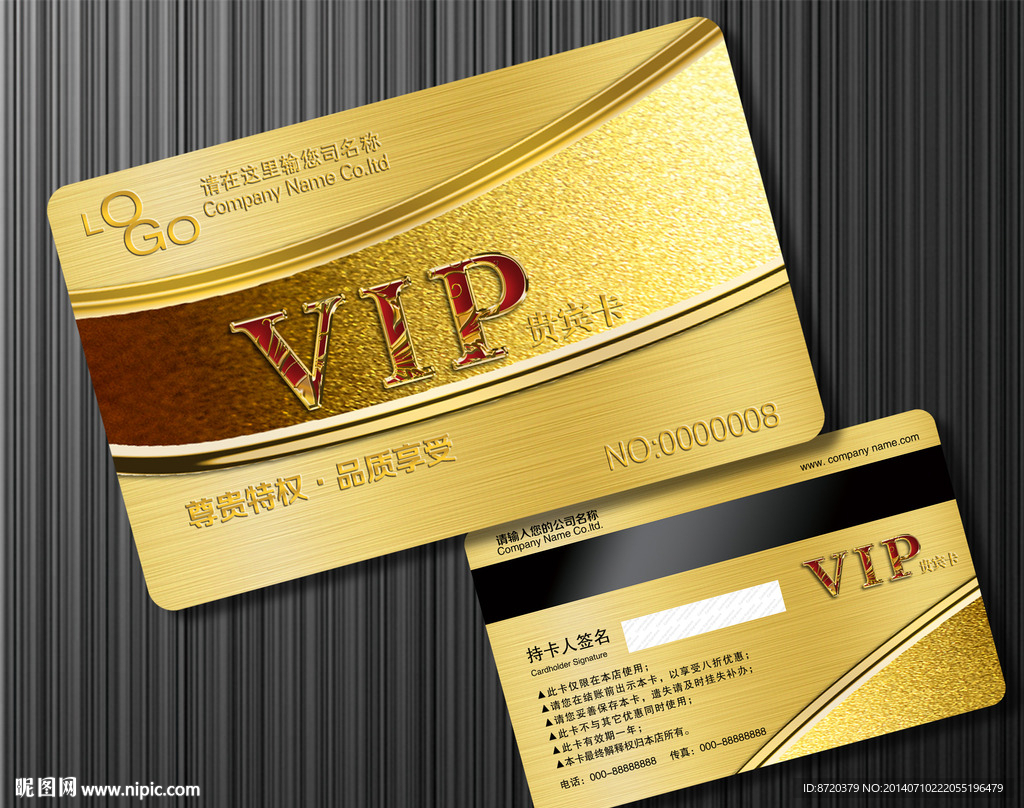 VIP卡