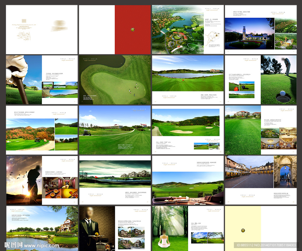 高尔夫画册