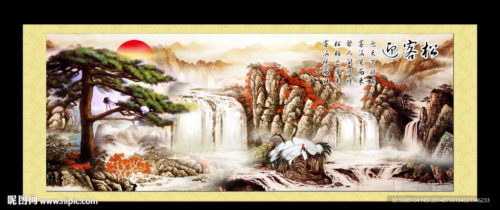 迎客松